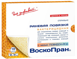 Воскопран повязка с мазью Повидон-Йод 10х10 см