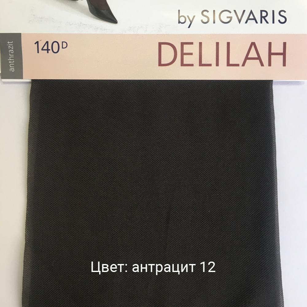 Колготки для беременныx Sigvaris Далила, серия 1405/1495, 140 ден, закрытый мысок