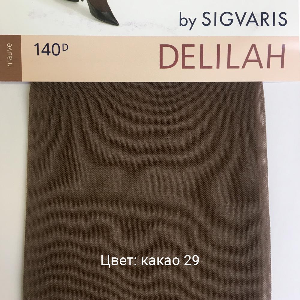 Гольфы Sigvaris Далила, серия 1400/1495, 140 ден, закрытый мысок