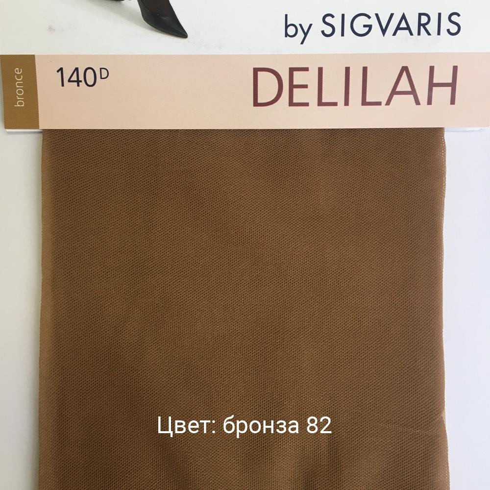 Чулки до паха на резинке Sigvaris Далила, серия 1401/1495, 140 ден, закрытый мысок