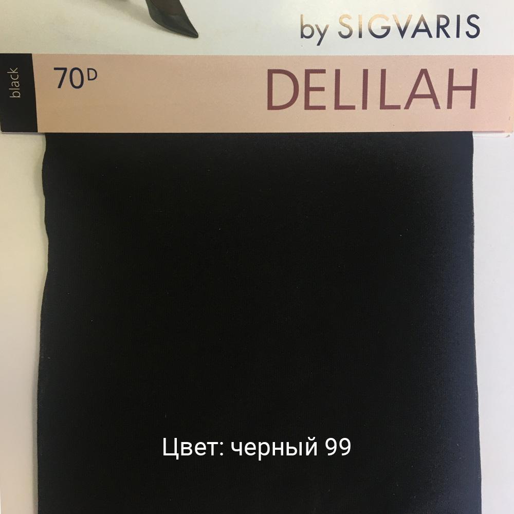 Колготки для беременныx  Sigvaris Далила, серия 7005, 70 ден, закрытый мысок